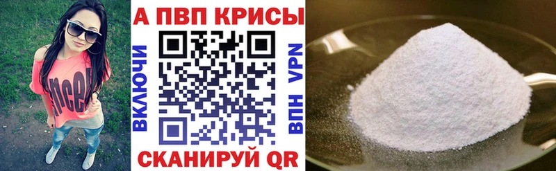 Alpha PVP Соль Павловский Посад