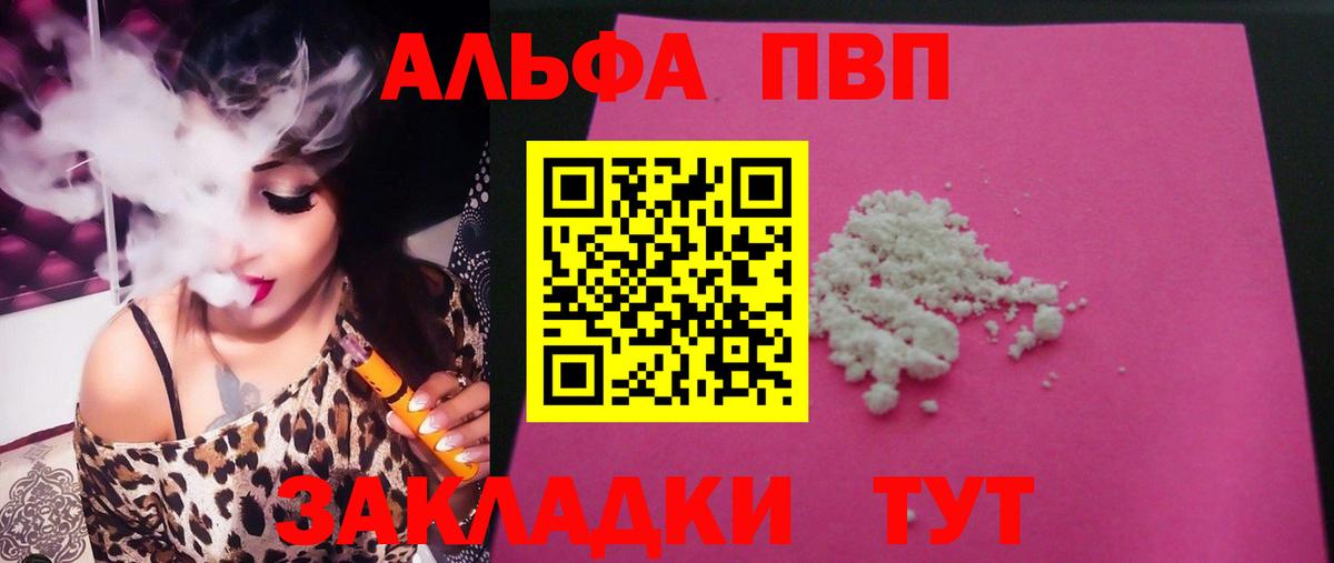 Alpha PVP  APVP мука  A PVP кристаллы  Павловский Посад  Вход с VPN  Alpha-PVP СК КРИС 