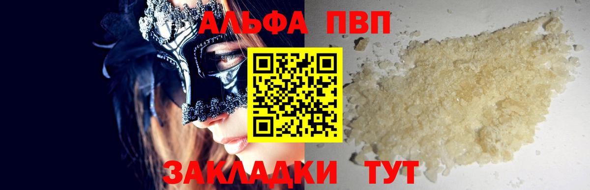 APVP VHQ Павловский Посад