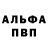 A-PVP Соль Aubrey Pressley