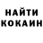 Кокаин 98% Vova Smorsh