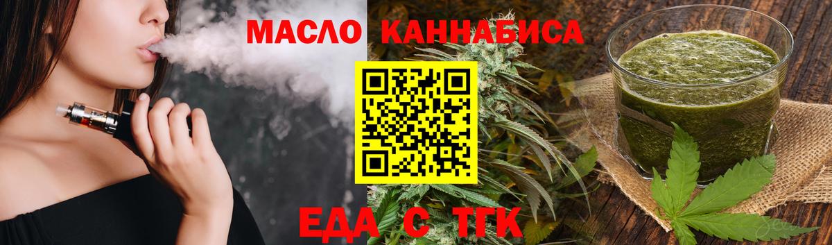 Печенье с ТГК конопля  Вход с VPN  Павловский Посад 