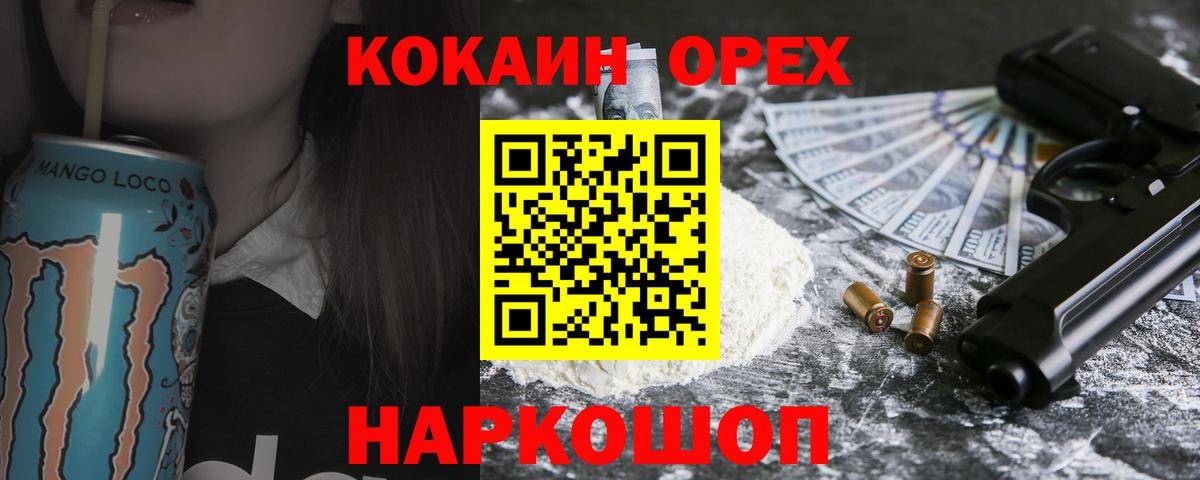 КОКАИН  Павловский Посад  COCAIN FishScale  COCAIN Перу 