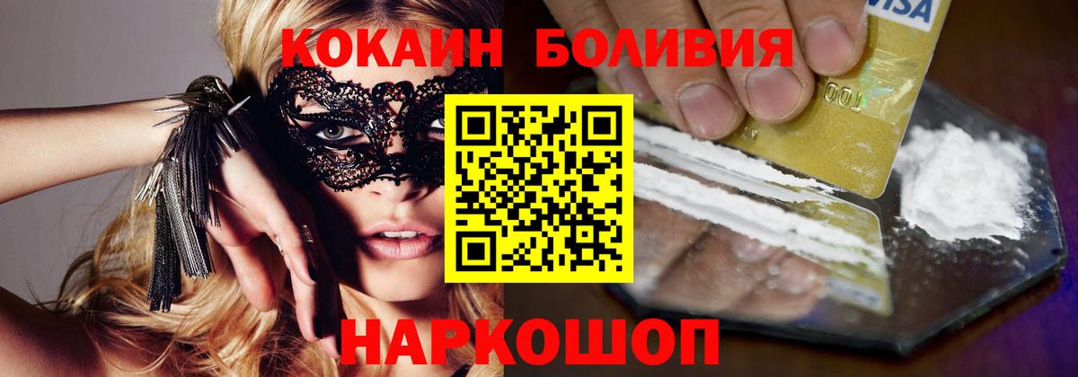 КОКАИН Перу  Вход с VPN  цена   КОКАИН 97%  Павловский Посад 