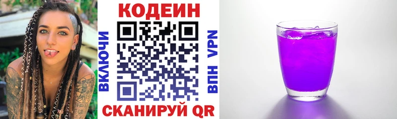 мориарти клад  Павловский Посад  Кодеин напиток Lean (лин) 