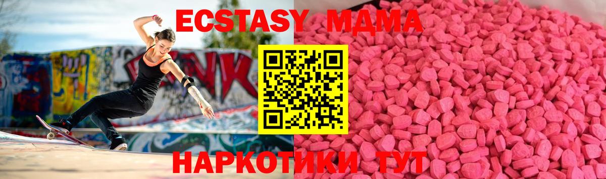 Ecstasy  Ecstasy DUBAI  Вход с VPN  Павловский Посад 