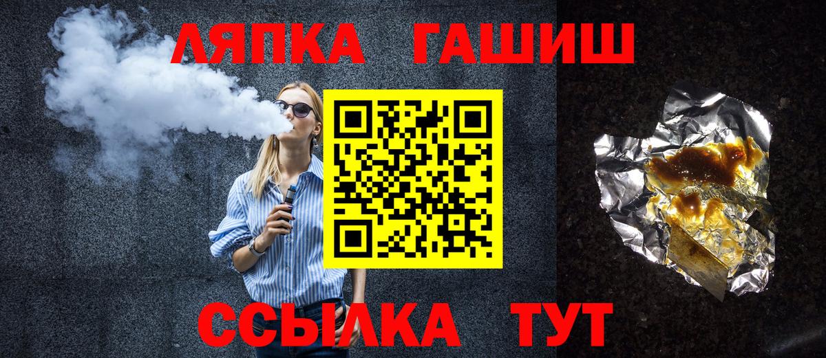 ГАШИШ ice o lator  Вход с VPN  Павловский Посад 