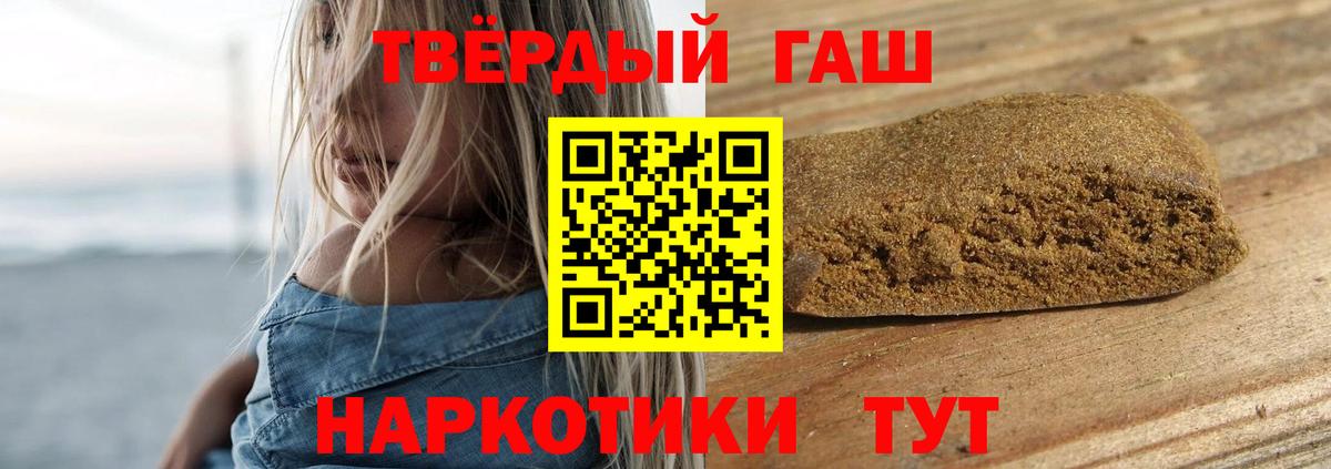 Гашиш Ice-O-Lator  ГАШИШ  Гашиш 40% ТГК  Павловский Посад 