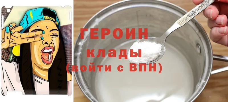 Героин Heroin  Павловский Посад 