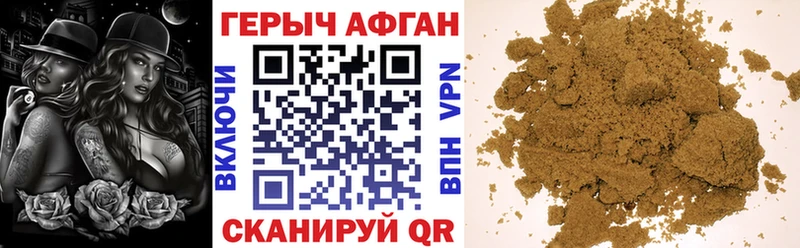 Героин герыч Павловский Посад