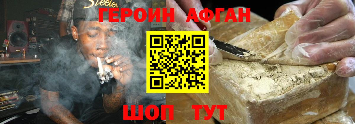 Героин  Павловский Посад  Героин VHQ 