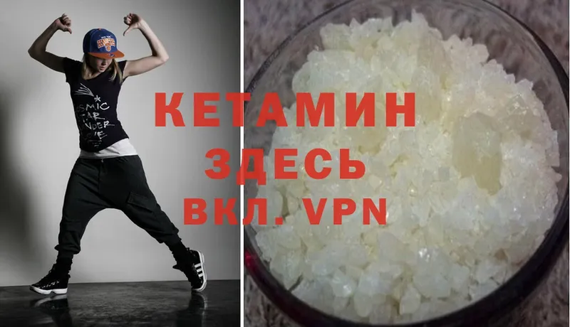 Кетамин ketamine  Павловский Посад 