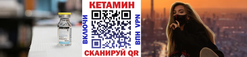 КЕТАМИН VHQ Павловский Посад