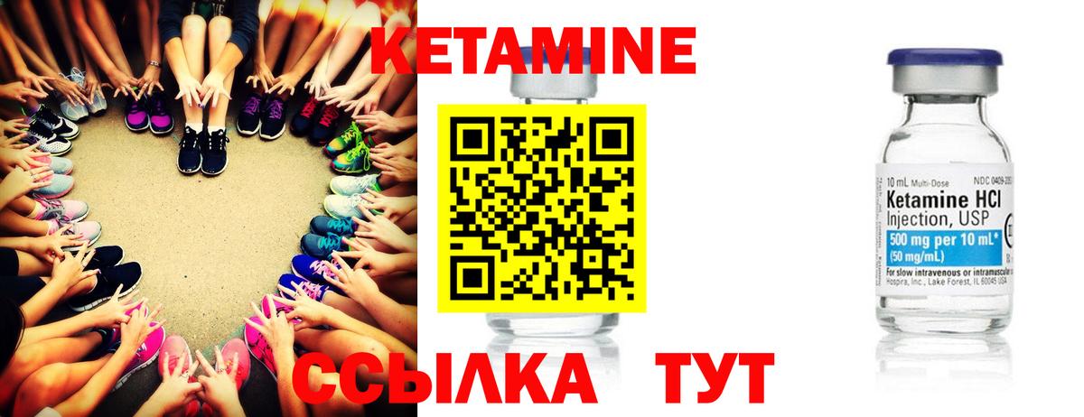 КЕТАМИН ketamine  Павловский Посад  КЕТАМИН VHQ 