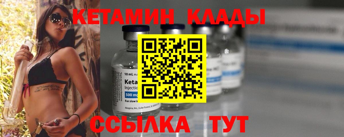 Кетамин ketamine Павловский Посад