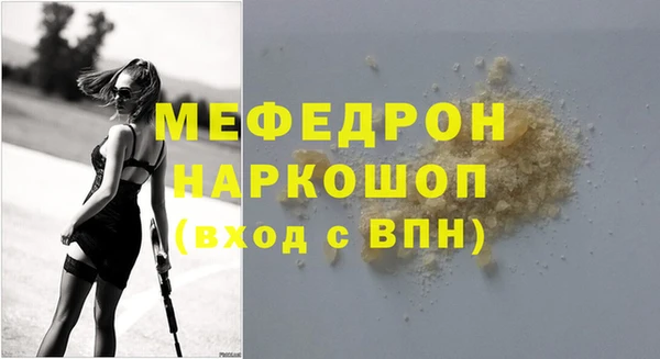 мефедрон Новозыбков
