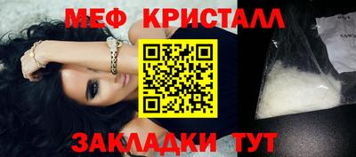 метамфетамин Балахна