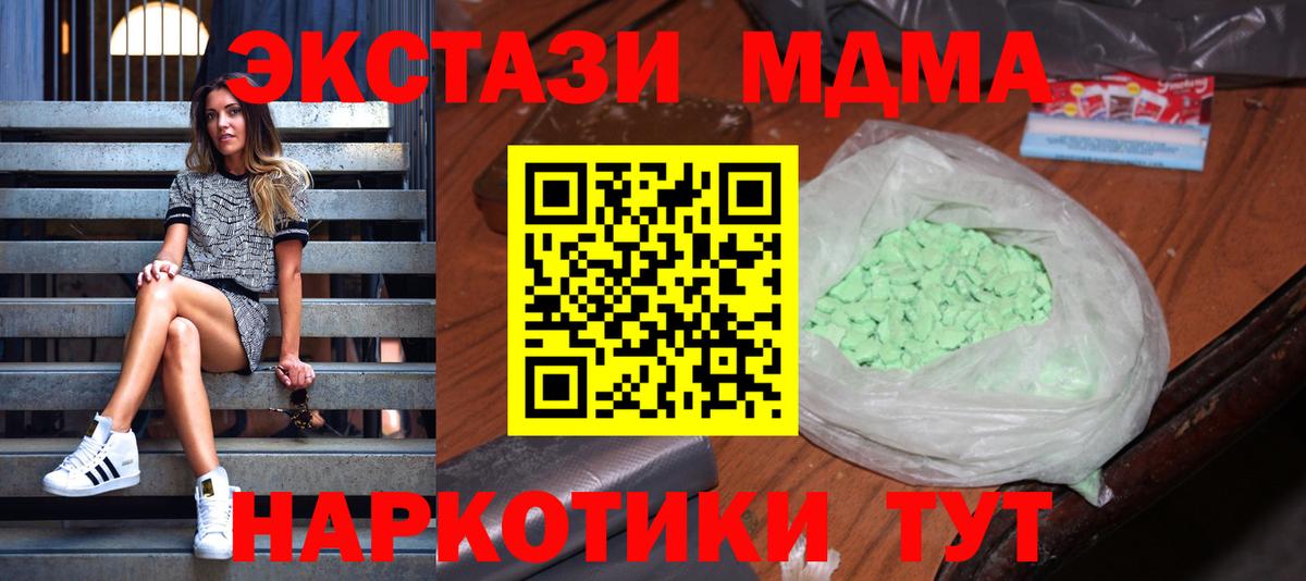 MDMA crystal Павловский Посад