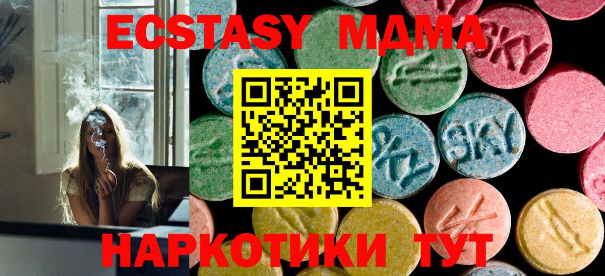 Павловский Посад  МДМА VHQ  MDMA  MDMA Molly  Вход с VPN 