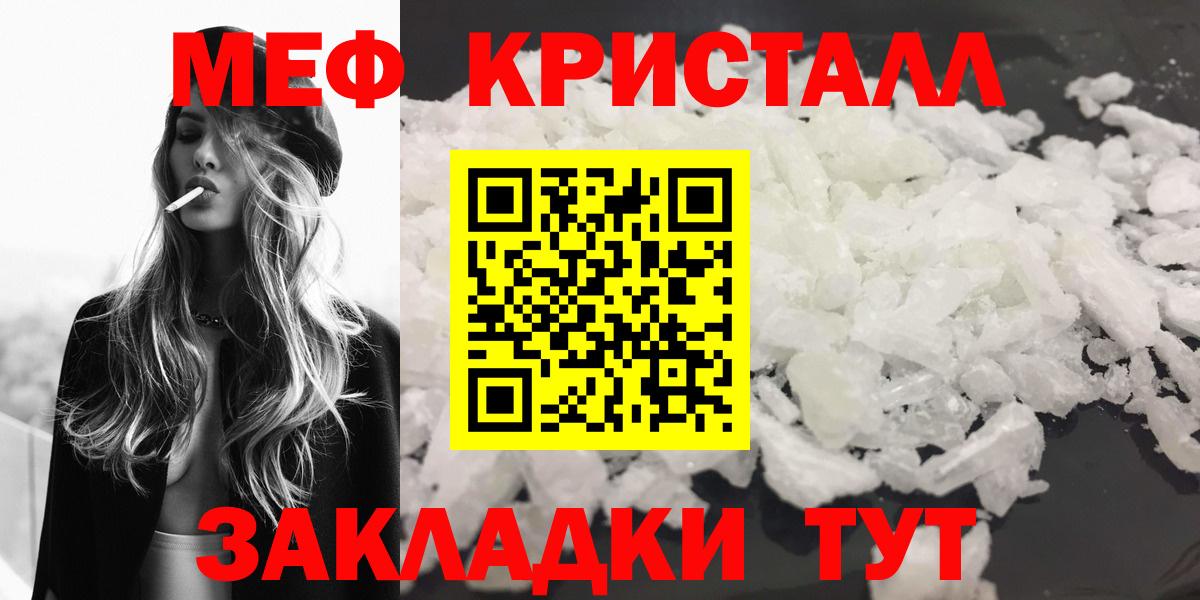 Мефедрон 4 MMC  МЯУ-МЯУ мяу мяу  Павловский Посад  МЯУ-МЯУ  Вход с VPN 