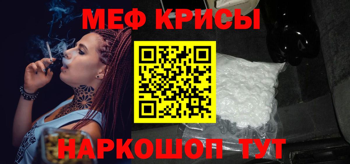 МЕФ мука Павловский Посад