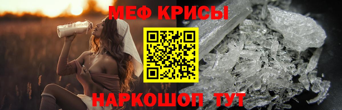 Меф мука Павловский Посад