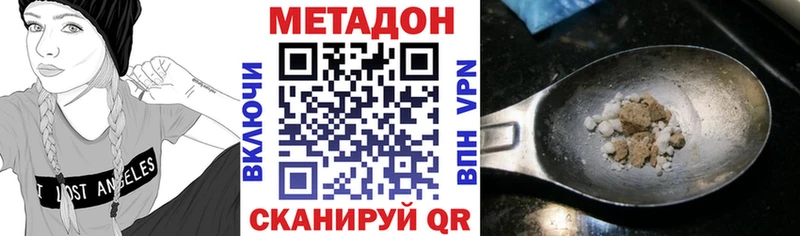 Метадон VHQ  Павловский Посад 