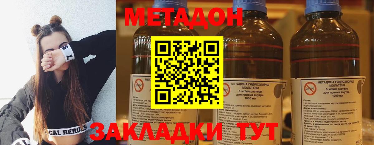 Павловский Посад  МЕТАДОН кристалл  Метадон methadone  MEGA как войти  Вход с VPN 