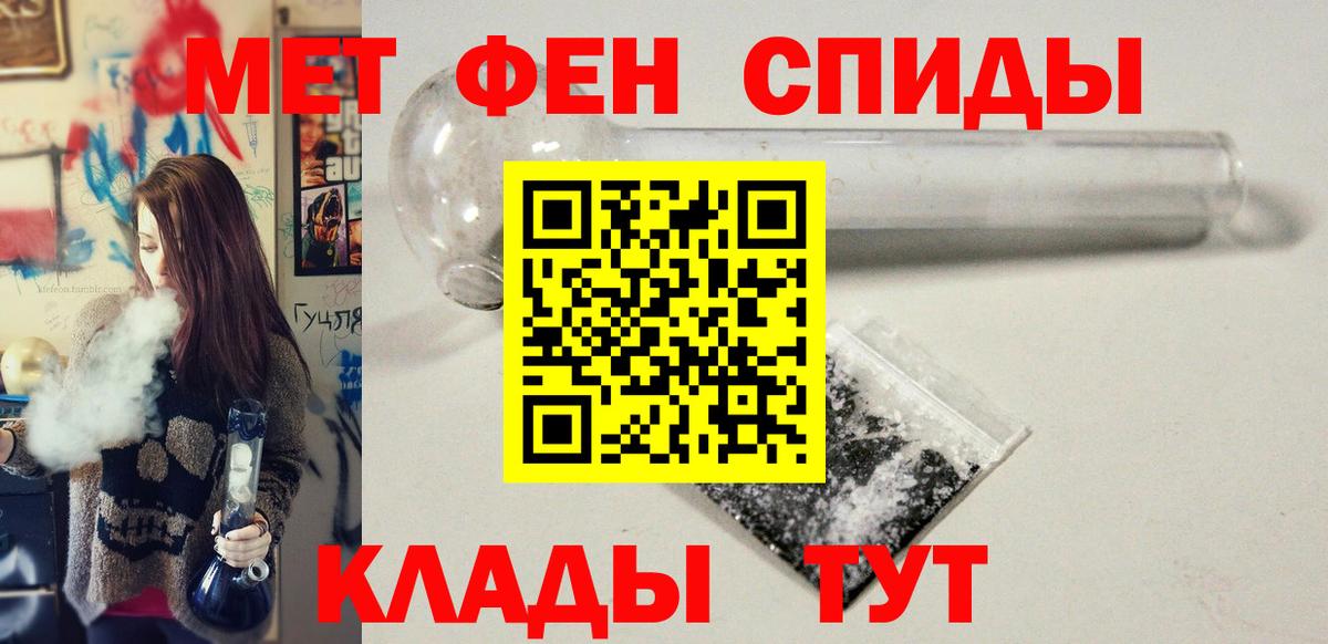Метамфетамин витя Павловский Посад