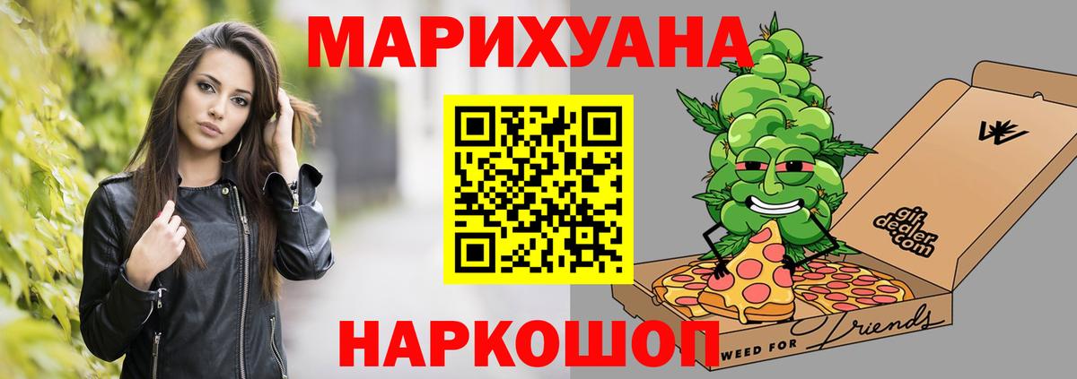 Павловский Посад  Шишки марихуана OG Kush  Вход с VPN  МАРИХУАНА тримм 